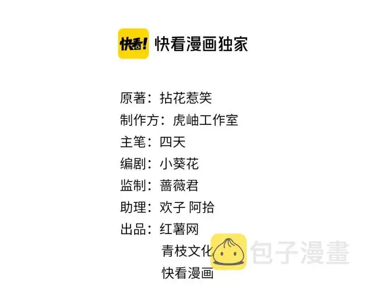 漫画《名门挚爱》第141话 无人接听的电话第2张图