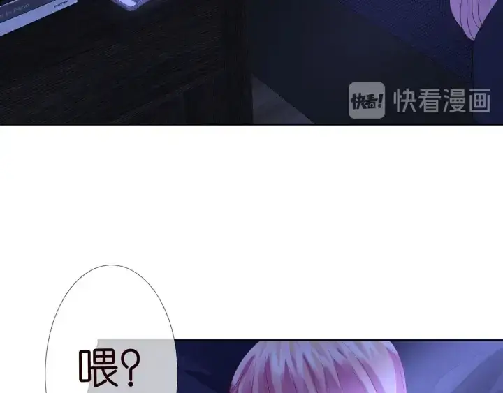 漫画《名门挚爱》第141话 无人接听的电话第24张图