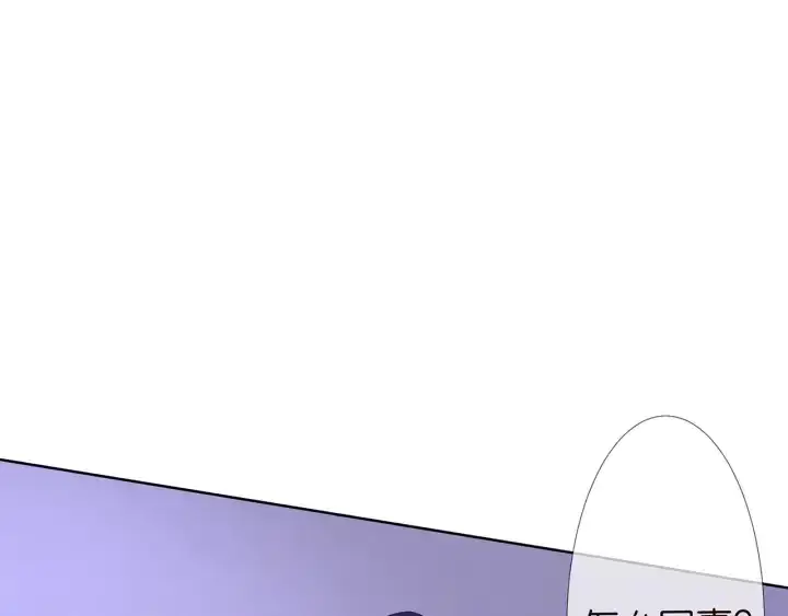 漫画《名门挚爱》第141话 无人接听的电话第34张图