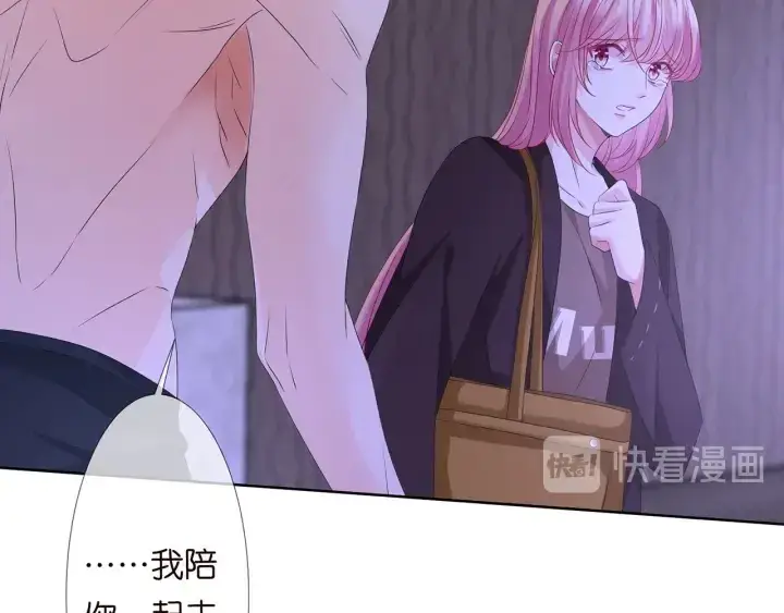 漫画《名门挚爱》第141话 无人接听的电话第38张图