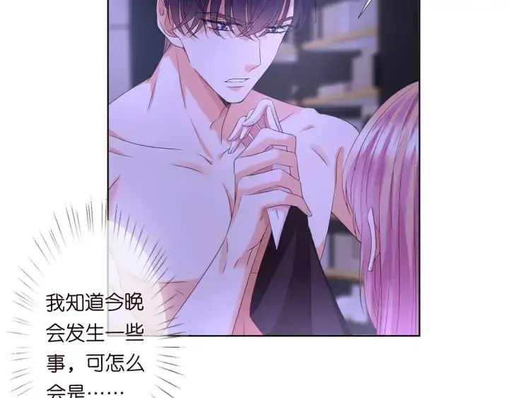 漫画《名门挚爱》第141话 无人接听的电话第40张图