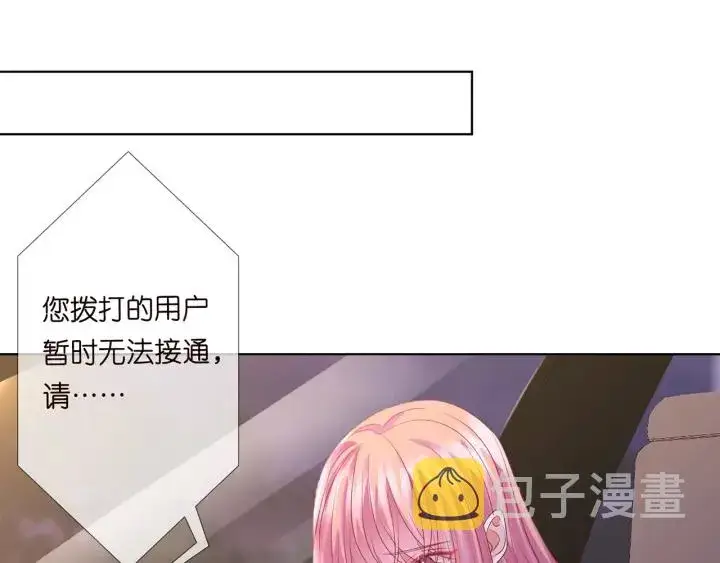 漫画《名门挚爱》第141话 无人接听的电话第42张图