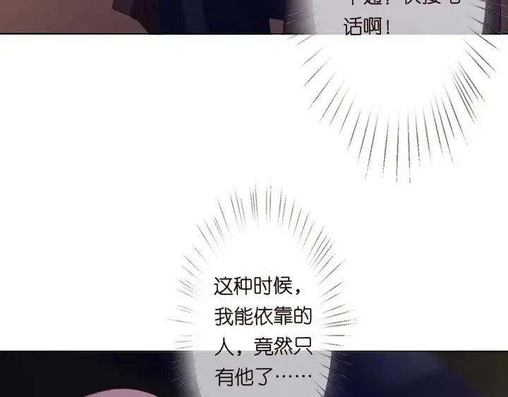 漫画《名门挚爱》第141话 无人接听的电话第44张图