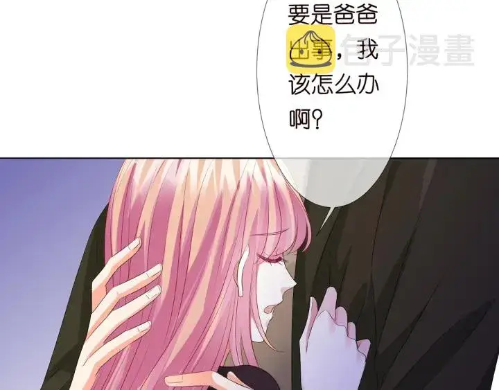 漫画《名门挚爱》第141话 无人接听的电话第55张图