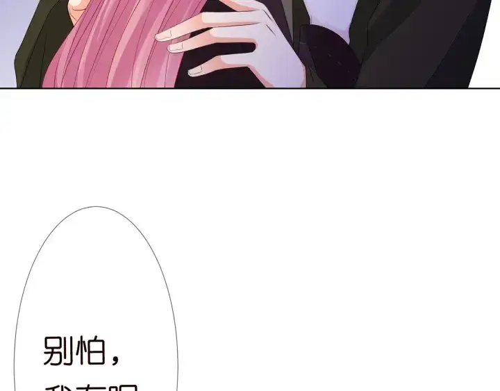 漫画《名门挚爱》第141话 无人接听的电话第56张图