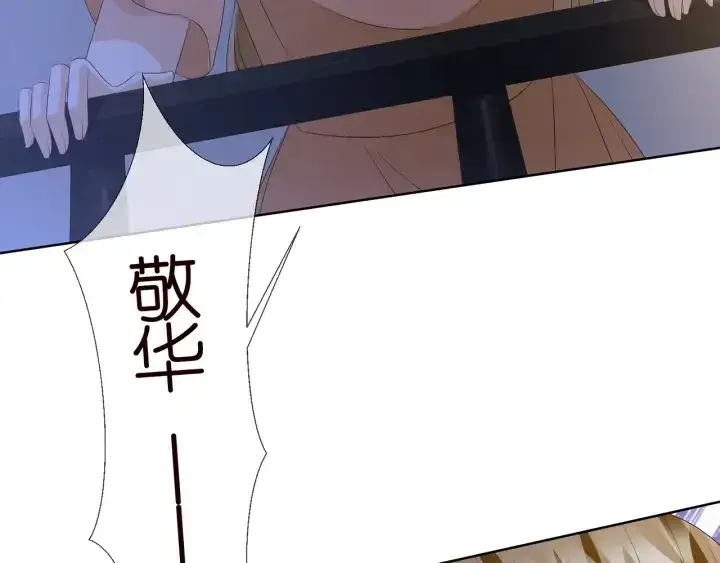 漫画《名门挚爱》第141话 无人接听的电话第6张图