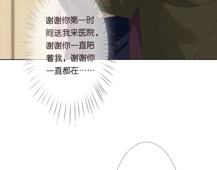 漫画《名门挚爱》第141话 无人接听的电话第63张图