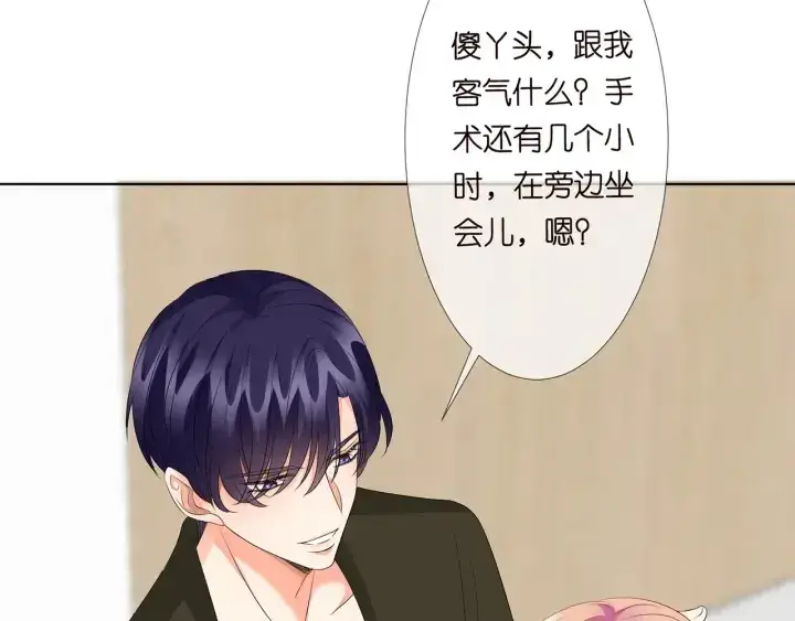 漫画《名门挚爱》第141话 无人接听的电话第64张图