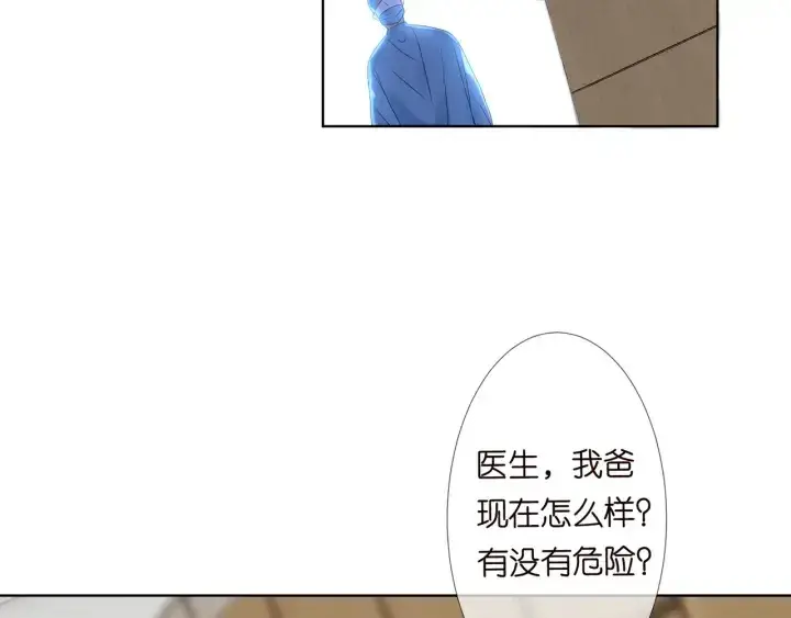 漫画《名门挚爱》第141话 无人接听的电话第68张图