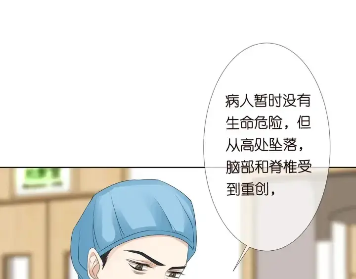漫画《名门挚爱》第141话 无人接听的电话第71张图