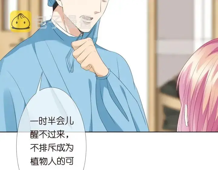 漫画《名门挚爱》第141话 无人接听的电话第72张图