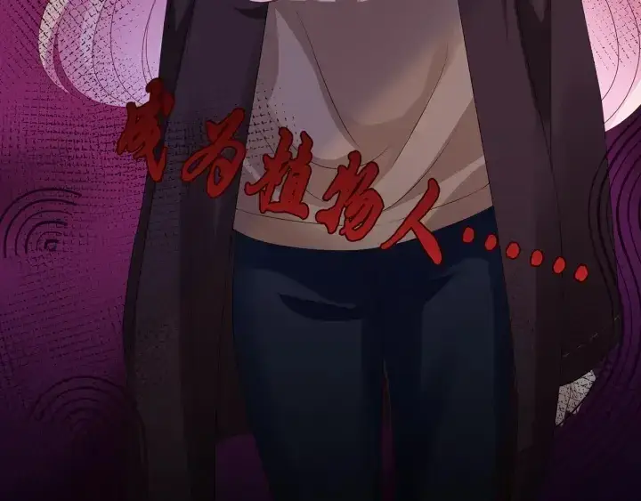 漫画《名门挚爱》第141话 无人接听的电话第75张图