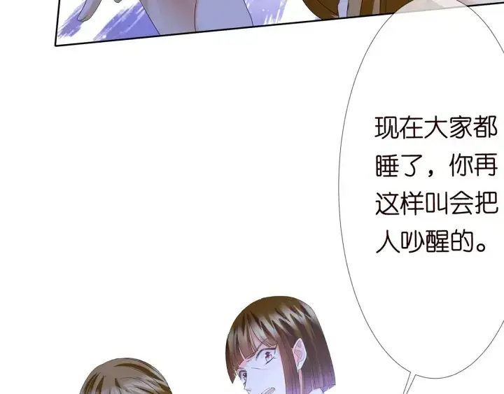 漫画《名门挚爱》第141话 无人接听的电话第8张图