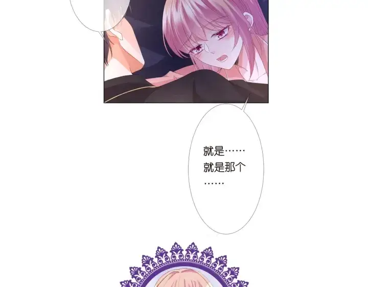 漫画《名门挚爱》第142话 丫头，别哭了…第101张图
