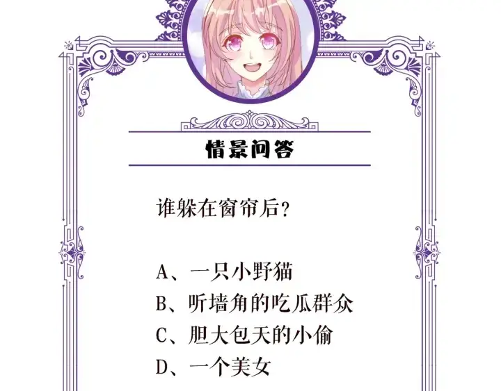 漫画《名门挚爱》第142话 丫头，别哭了…第102张图