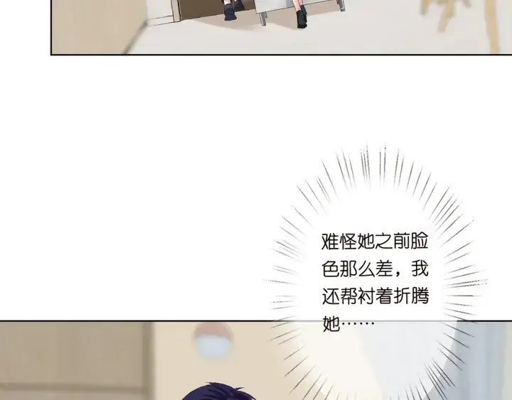 漫画《名门挚爱》第142话 丫头，别哭了…第11张图