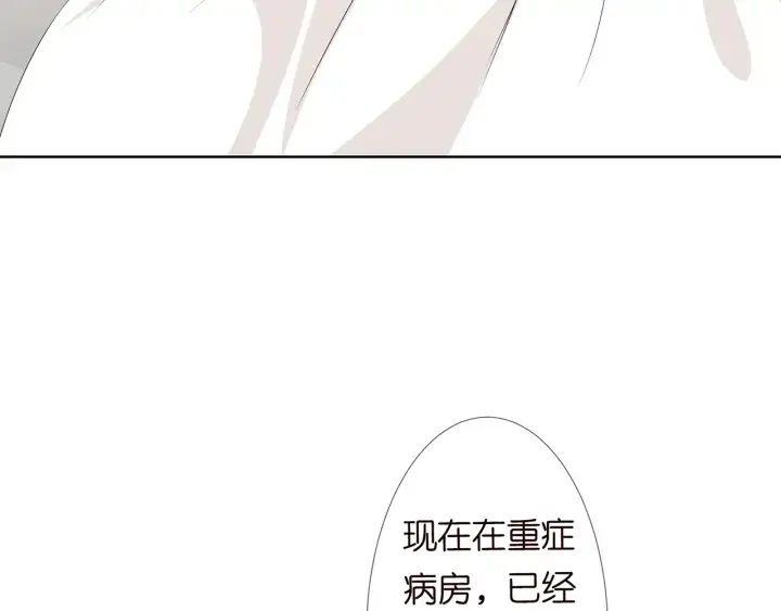 漫画《名门挚爱》第142话 丫头，别哭了…第18张图