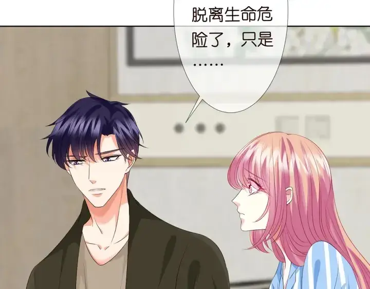 漫画《名门挚爱》第142话 丫头，别哭了…第19张图