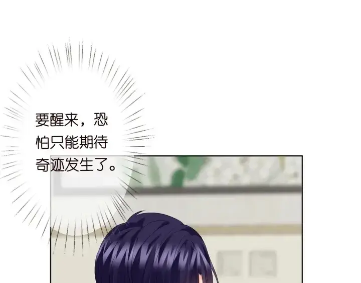 漫画《名门挚爱》第142话 丫头，别哭了…第21张图