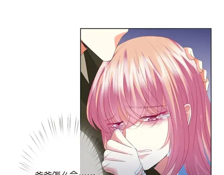 漫画《名门挚爱》第142话 丫头，别哭了…第31张图
