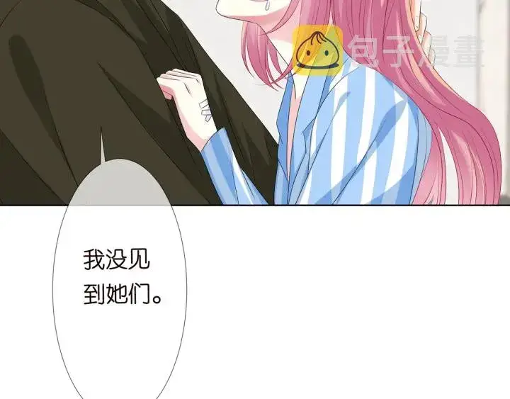 漫画《名门挚爱》第142话 丫头，别哭了…第34张图