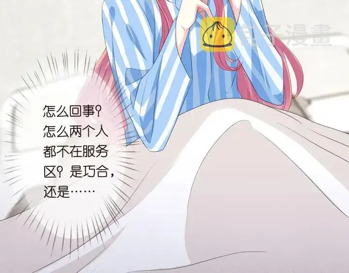 漫画《名门挚爱》第142话 丫头，别哭了…第40张图