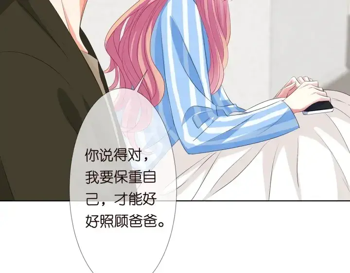 漫画《名门挚爱》第142话 丫头，别哭了…第43张图