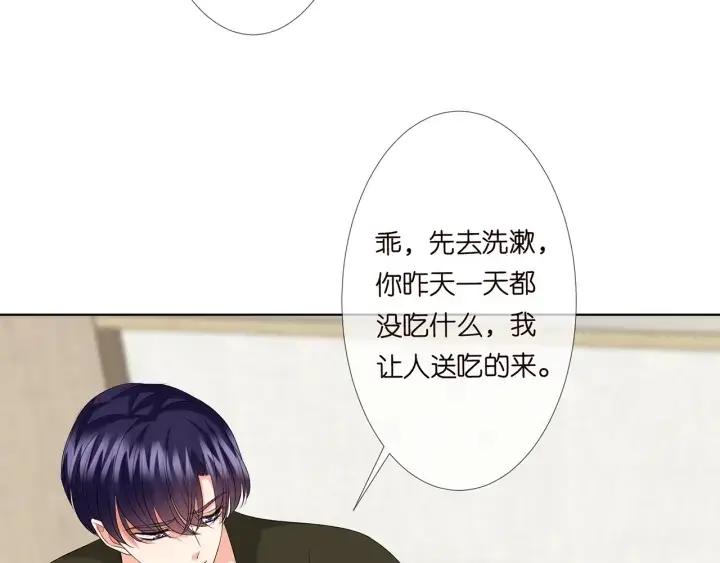 漫画《名门挚爱》第142话 丫头，别哭了…第44张图
