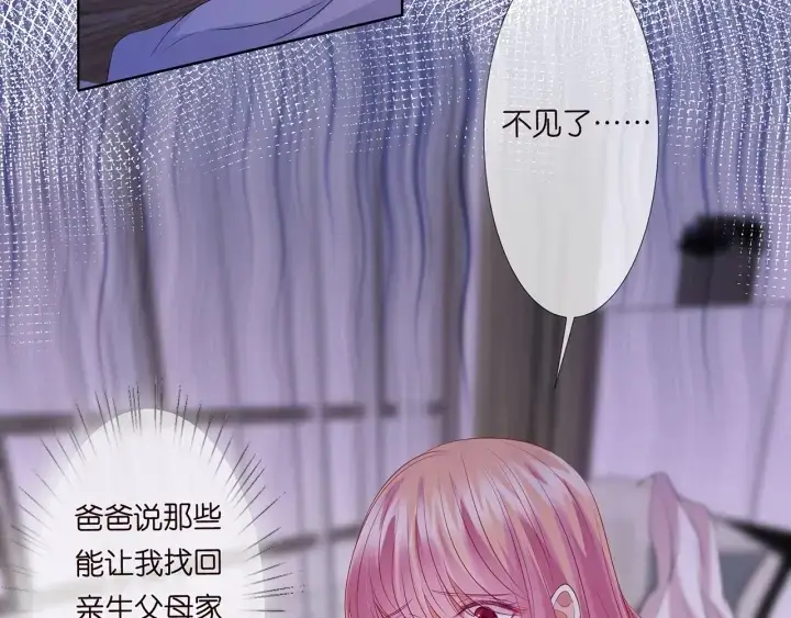 漫画《名门挚爱》第142话 丫头，别哭了…第60张图
