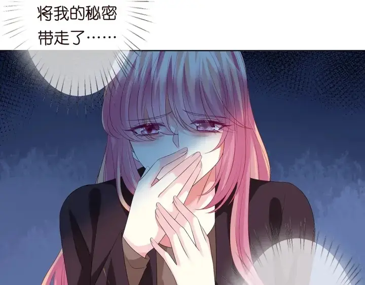 漫画《名门挚爱》第142话 丫头，别哭了…第63张图