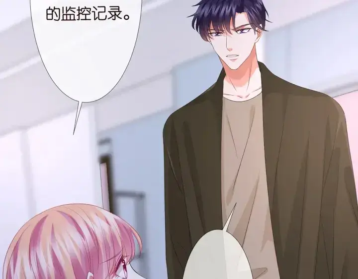 漫画《名门挚爱》第142话 丫头，别哭了…第65张图