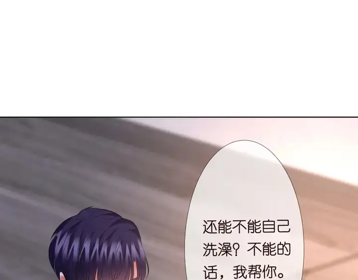 漫画《名门挚爱》第142话 丫头，别哭了…第70张图