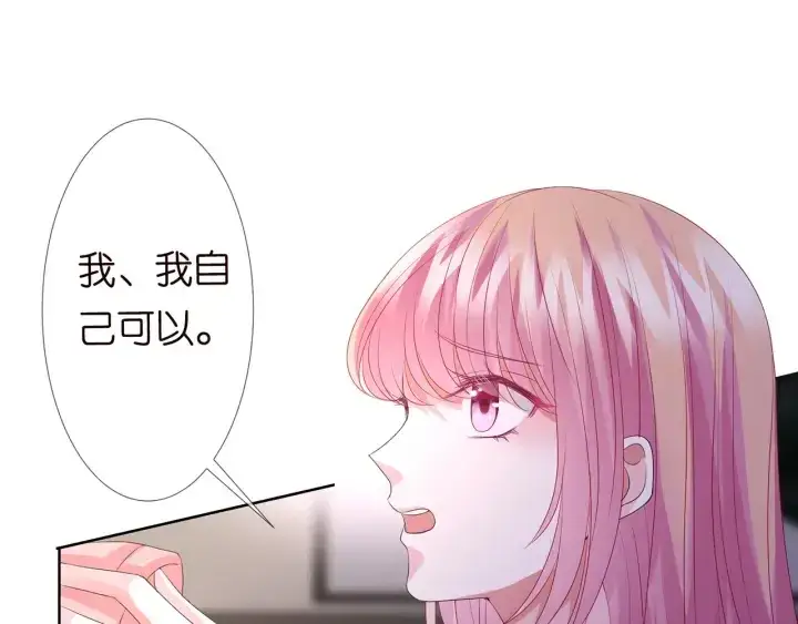 漫画《名门挚爱》第142话 丫头，别哭了…第73张图