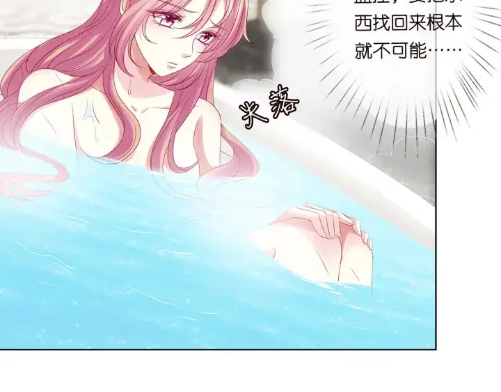 漫画《名门挚爱》第142话 丫头，别哭了…第81张图