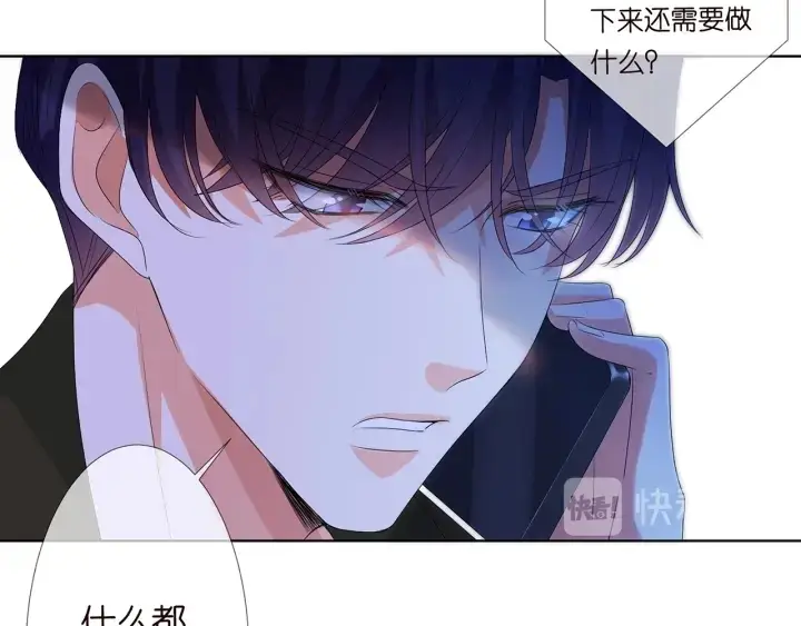 漫画《名门挚爱》第142话 丫头，别哭了…第86张图
