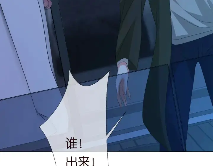 漫画《名门挚爱》第142话 丫头，别哭了…第95张图
