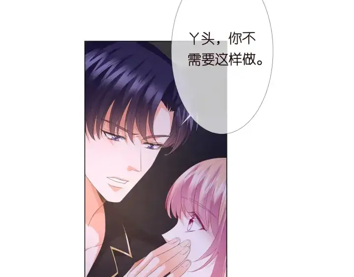 漫画《名门挚爱》第142话 丫头，别哭了…第99张图