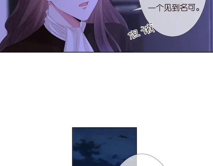 漫画《名门挚爱》第143话 先生你不想吗？第10张图