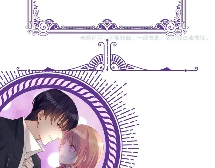 漫画《名门挚爱》第143话 先生你不想吗？第102张图