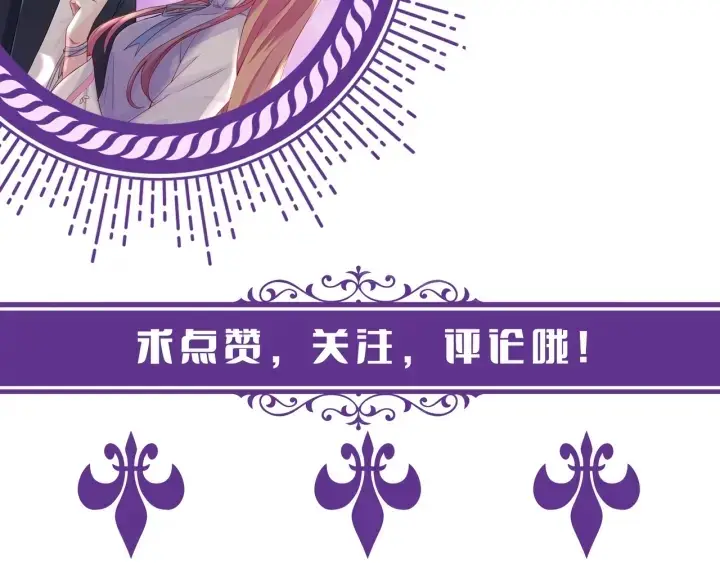 漫画《名门挚爱》第143话 先生你不想吗？第103张图