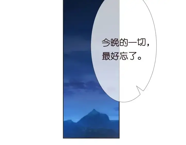 漫画《名门挚爱》第143话 先生你不想吗？第11张图