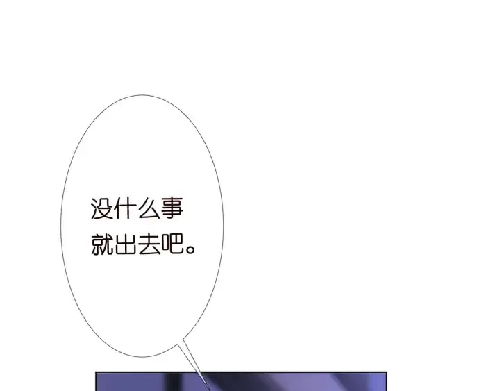 漫画《名门挚爱》第143话 先生你不想吗？第12张图