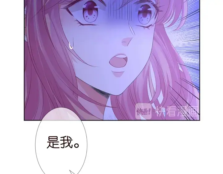 漫画《名门挚爱》第143话 先生你不想吗？第24张图
