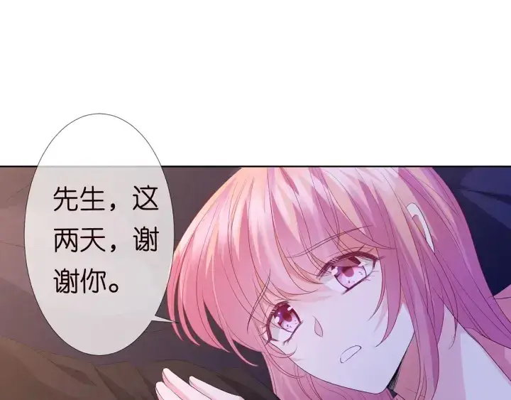 漫画《名门挚爱》第143话 先生你不想吗？第28张图