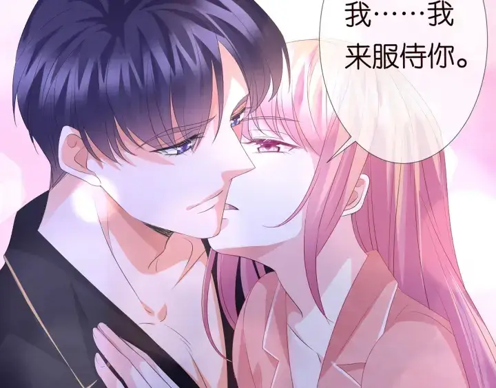 漫画《名门挚爱》第143话 先生你不想吗？第30张图