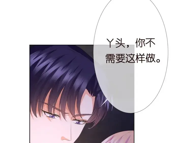 漫画《名门挚爱》第143话 先生你不想吗？第34张图