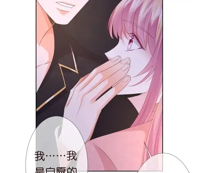 漫画《名门挚爱》第143话 先生你不想吗？第35张图