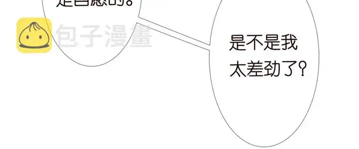 漫画《名门挚爱》第143话 先生你不想吗？第36张图