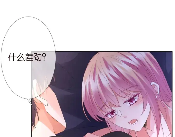 漫画《名门挚爱》第143话 先生你不想吗？第37张图