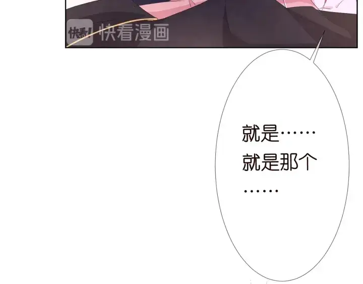 漫画《名门挚爱》第143话 先生你不想吗？第38张图
